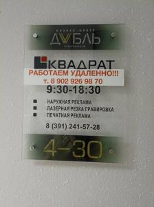 Фотография КВАДРАТ 3