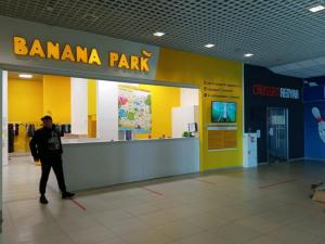 Фотография Banana Park Детский парк активного отдыха 4